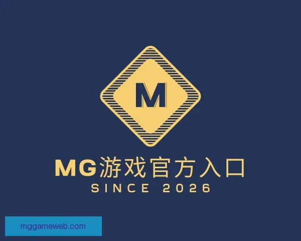 发现MG游戏官方入口